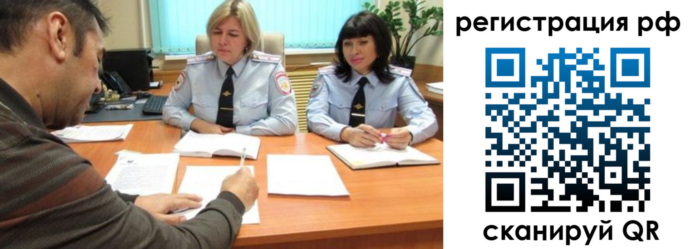 прописка 2025 в Покрове